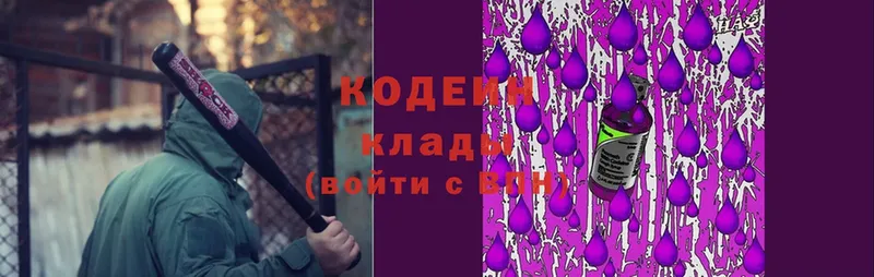 Кодеиновый сироп Lean Purple Drank  гидра рабочий сайт  Кстово 